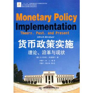 德 东北财经大学 货币政策实施 林山等译 齐鹰飞 宾德赛尔著 库存一手新书 沿革与现状 理论 速发9787565414671 正版