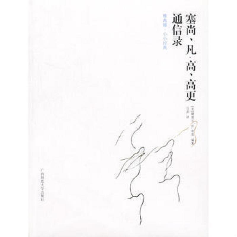 绝版书整体九成新售价高于定价