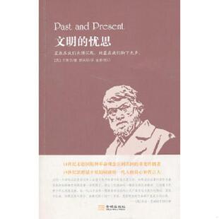 著 社 文明 金城出版 译 郭凤彩 卡莱尔 英 忧思 速发9787802517882 正版