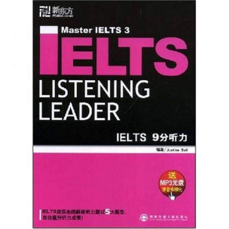 正版速发9787560529134 IELTS 9分听力 （澳）鲍尔（Ball,J.）　编著 西安交通大学出版社