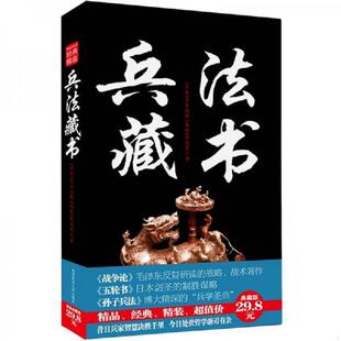 雷纳图斯 速发9787561338186 宫本武藏 正版 著 陕西师范大学出版 孙武 等译 兵法藏书 社 日本 王冬 古罗马