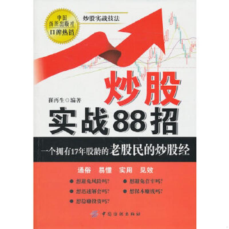 绝版书整体九成新售价高于定价