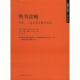 作家小型出版 社赢利指南 玛丽莲·罗斯 正版 美 售书攻略 张静译 汤姆·罗斯著 速发9787543456501 河北教育出版 社