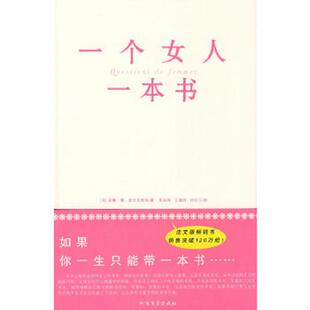 法 一个女人一本书 凯尔瓦杜埃著 吴裕容等译 社 正版 北方文艺出版 速发9787531722618