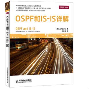 IS详解 OSPF和IS 美 JeffDoyle著 社 正版 人民邮电出版 速发9787115347886