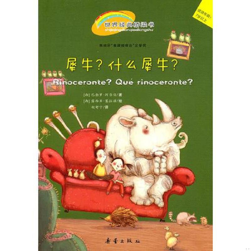 绝版书整体九成新售价高于定价