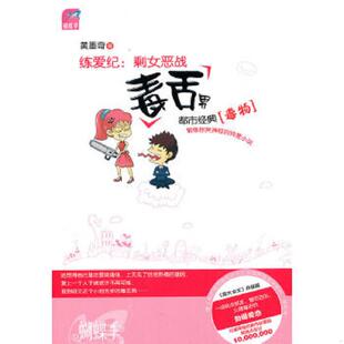 速发9787512500518 国际文化出版 练爱纪 著 公司 黄墨奇 正版