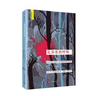 呼唤 克苏鲁 美 H.P.洛夫克拉夫特著 社 正版 人民文学出版 速发9787020119691