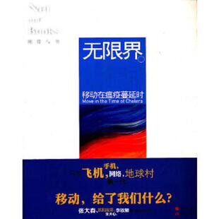 内页干净品好如图 网络与书 编辑部 正版 现代出版 网络与书17：无限界 主编 社 速发9787514303995