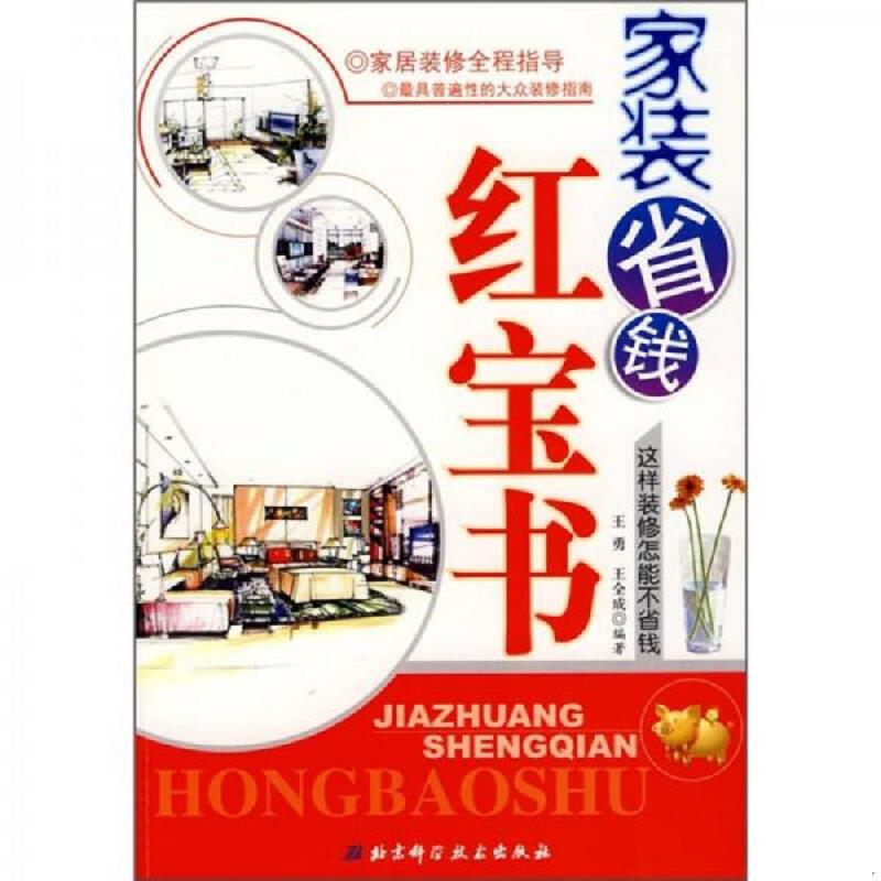 绝版书整体九成新售价高于定价