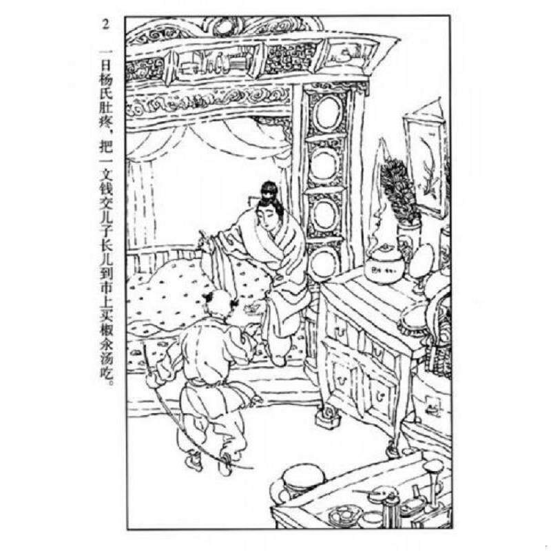正版速发9787505620148 一文钱 丁晓峰　改编,丁晓峰,周斌　绘画 连环画出版社