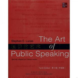 卢卡斯 社 演讲 外语教学与研究出版 S.E. LUCAS 美 中国版 艺术第十版 速发9787560092393 正版
