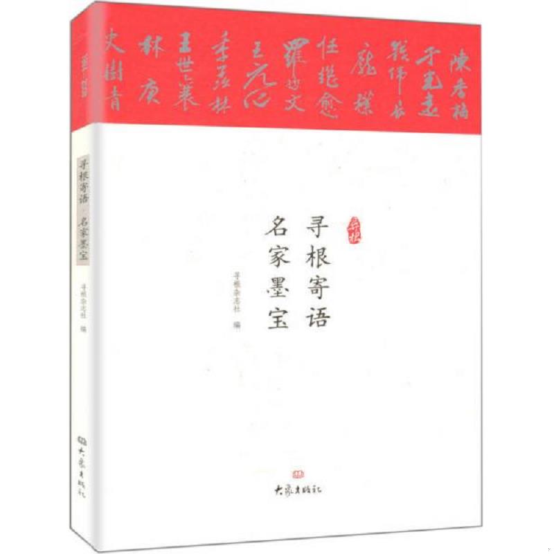 绝版书整体九成新售价高于定价