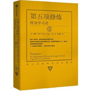 系列珍藏版 美 中信出版 速发9787508675268 社 等 第五项修炼：终身学习者 PeterM.Senge 正版 彼得·圣吉