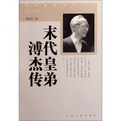 绝版书整体九成新售价高于定价