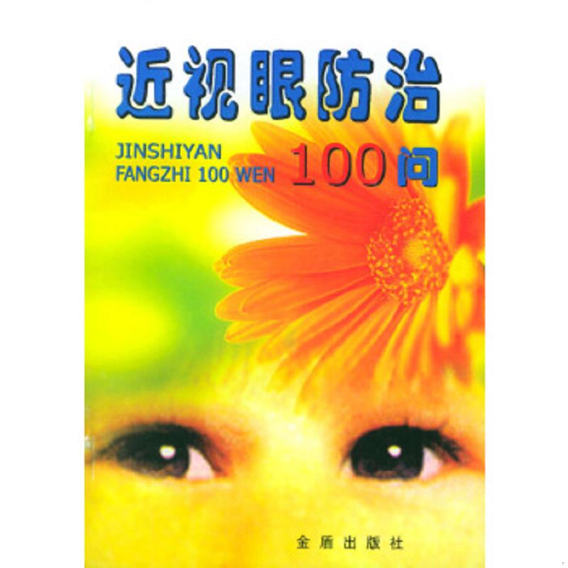 绝版书整体九成新售价高于定价