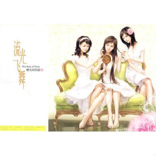 晒太阳 猫著 记忆坊出品 正版 新世界出版 流光飞舞 有容书邦发行 社 速发9787802283947