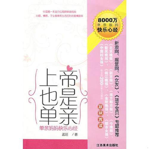 绝版书整体九成新售价高于定价