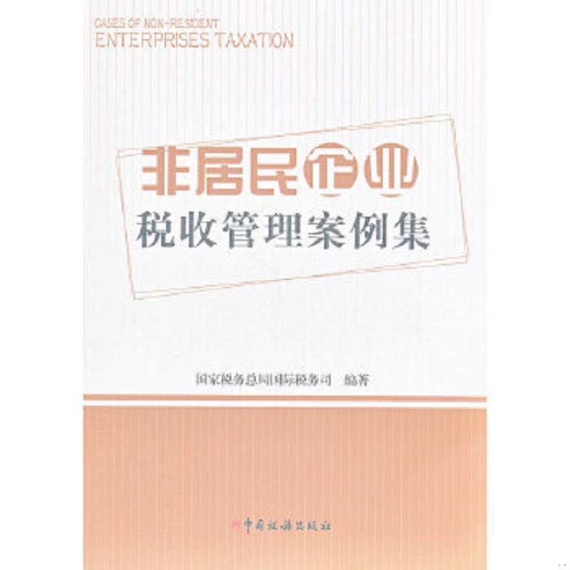 绝版书整体九成新售价高于定价