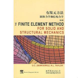 方法固体力学和结构力学 第6版 世界图书出版 速发9787506292559 公司 著 有限元 监凯维奇 正版 英