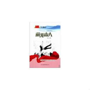 正版速发9787546318639 前无古人:全国各地先后免除农业税 陈栎宇编写 吉林出版集团有限责任公司