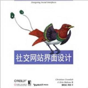 美 克拉姆利什著 樊旺斌 正版 机械工业出版 社交网站界面设计 师蓉译 社 速发9787111305187