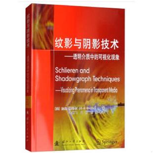 media 加里·塞特尔 透明介质中 phenomena visualizing 纹影与阴影技术 可视化现象 美 正版 transparent 速发9787118115772