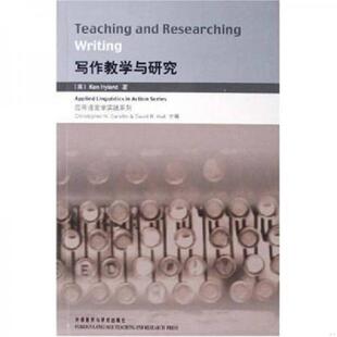 速发9787560052700 外语教学与研究出版 应用语言学实践系列：写作教学与研究 海兰著 社 英国 正版