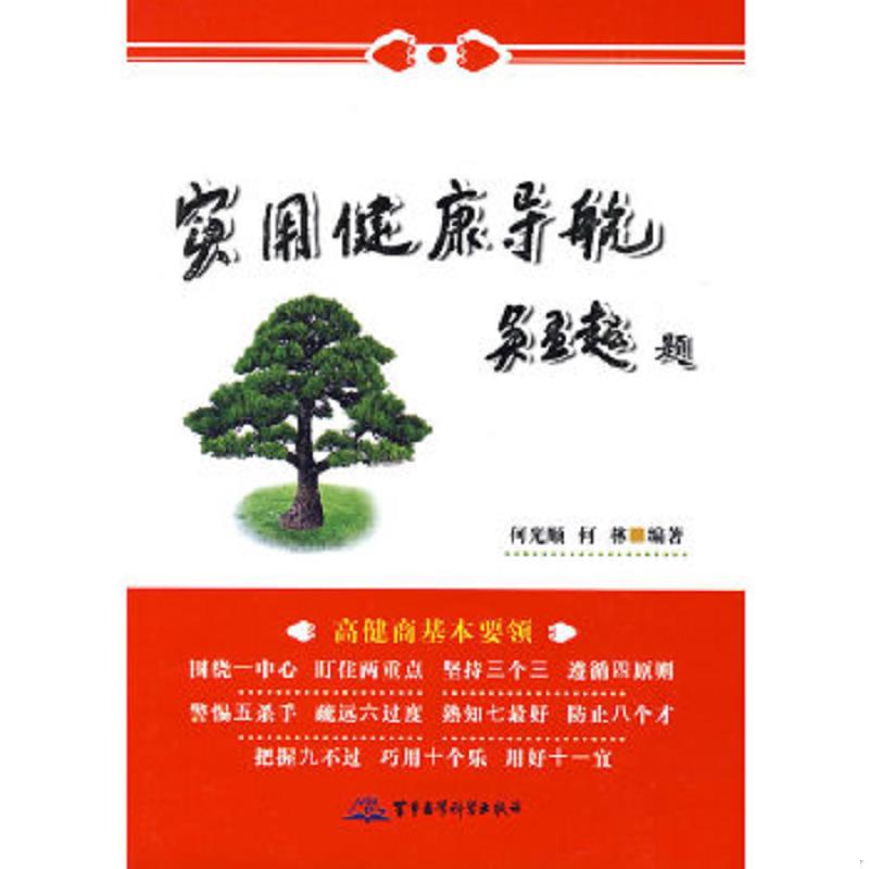 绝版书整体九成新售价高于定价