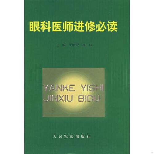 绝版书整体九成新售价高于定价