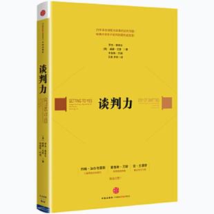 美 罗杰·费希尔 威廉·尤里 正版 中信出版 谈判力 布鲁斯·巴顿著 社 速发9787508634340