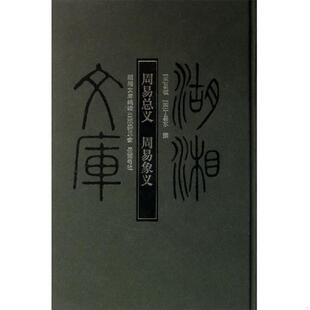 周易与商战 婚姻 百事 正版 修订版 全套4册 三十六计 杜新会著易学易懂奇门实战应用周易八卦书籍奇门遁甲实例 速发9787807617105