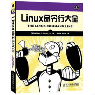 正版速发9787115307453 Linux命令行大全 [美]绍茨 人民邮电出版社