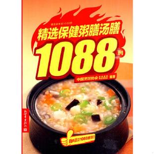 新世界出版 正版 中国烹饪协会美食营养专业委员会编著 思考帽与行动鞋 社 速发9787801872968