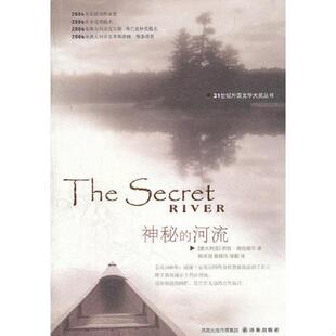 正版速发9787544706766 神秘的河流 (澳大利亚)凯特格伦维尔 译林出版社