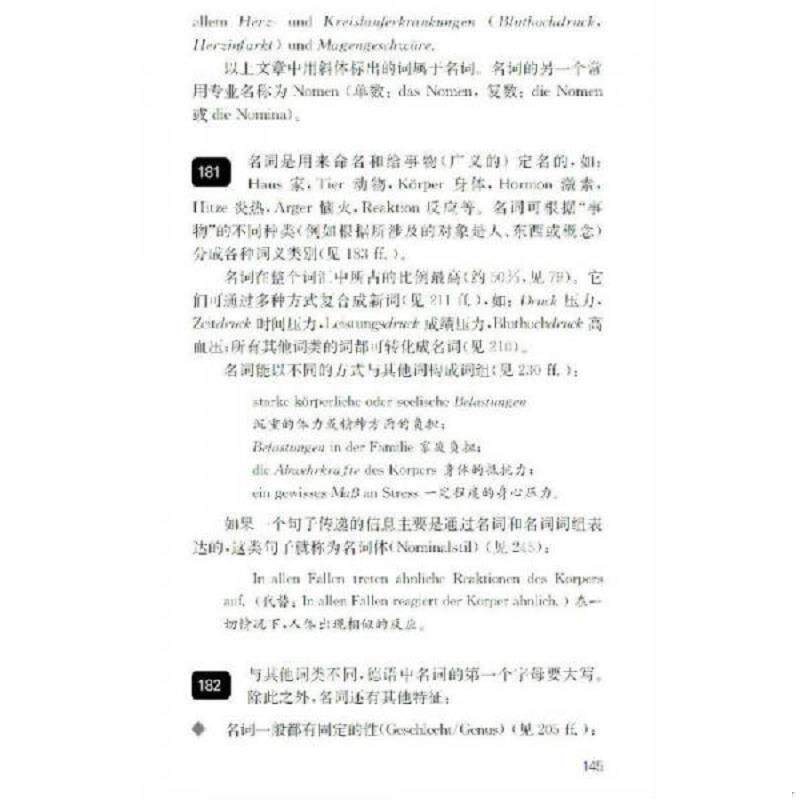 正版速发9787532766703 杜登德语语法(2014版) 【买我 保正 高端塑封】 （德）霍贝格等编著,朱建华等编译 上海译文出版社