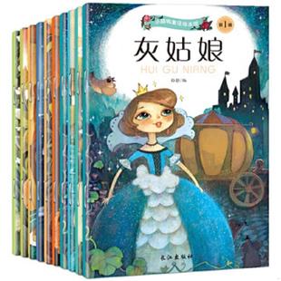 速发9787549249237 长江出版 小脚鸭童话故事绘本馆 孙静 社 第一辑彩图注音 正版