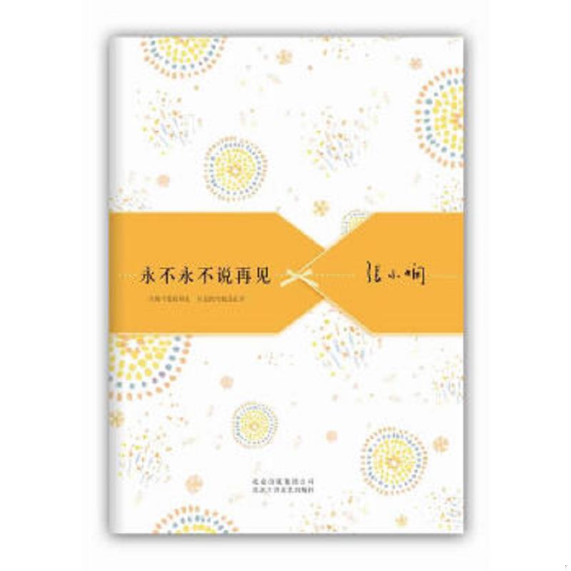 绝版书整体九成新售价高于定价