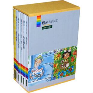 正版速发9787020075058 几米袖珍本2002-2003,布瓜的世界 幾米 绘 人民文学出版社