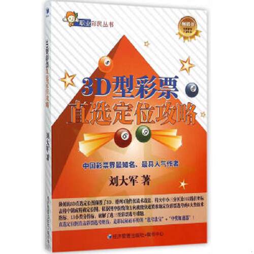 绝版书整体九成新售价高于定价