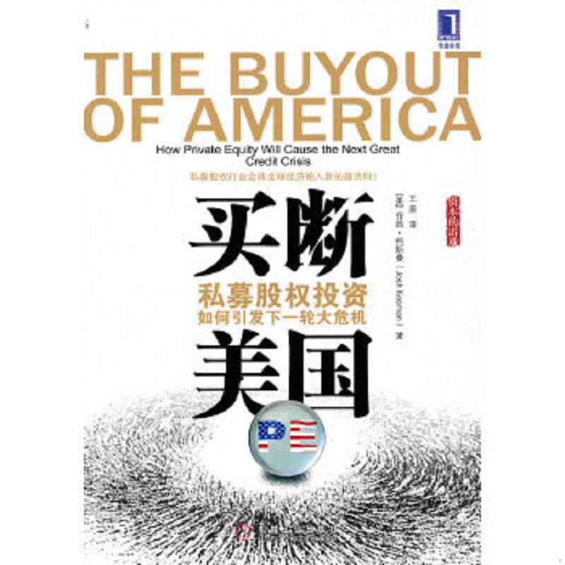 正版速发9787111322320 买断美国 私募股权投资如何引发下一轮大危机 （美）乔西·柯斯曼 机械工业出版社