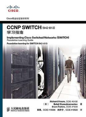 正版速发9787115243027 CCNP SWITCH学习指南 （美）理查德,（美）巴拉基,（美）艾然著,田果,刘丹宁译 人民邮电出版社
