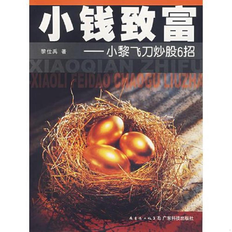 绝版书整体九成新售价高于定价