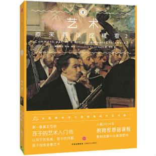 著李悦译 社 高尔 Fran·oiseBarbe 弗朗索瓦芭布 艺术原来可以这样看 法 中信出版 正版 Gall 速发9787508651682