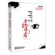 速发9787121147258 电子工业出版 PPT 杨臻编著 社 要你好看 正版