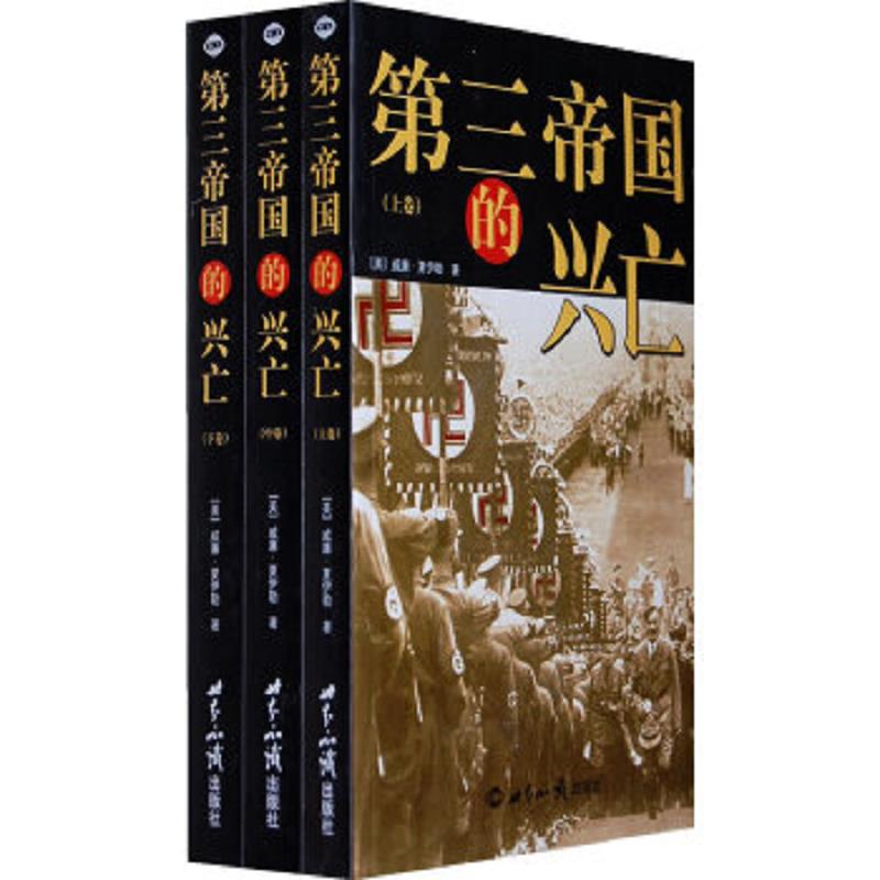 正版库存绝版书 整体九成新