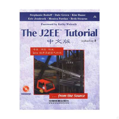 正版速发9787113053512 The J2EETM Tutorial中文版 （美）波德夫（Bodoff,S.)等编著；颜承等译 中国铁道出版社