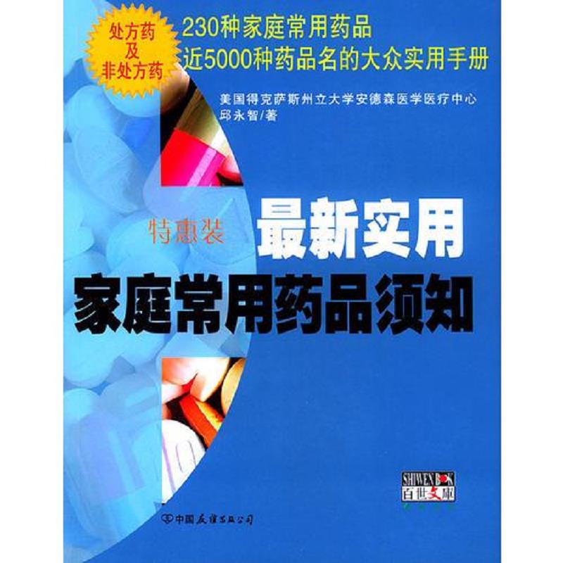 绝版书整体九成新售价高于定价