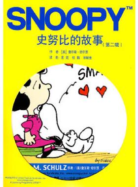正版速发9787539146072 伙计,我要轻伤不下火线！79787539146072 （美）舒尔茨著,王延,杜鹃,徐敏佳译 ２１世纪出版社