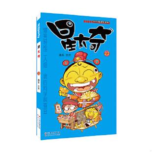 云南人民出版 正版 奥东兰兰 星太奇229787222139510 社 速发9787222139510